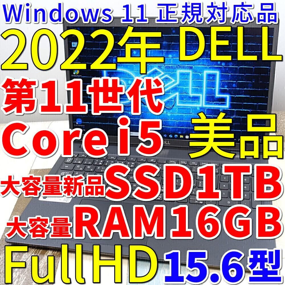 バリ速の2022年製✨11世代コアi5に超高速新品SSD1TB＆