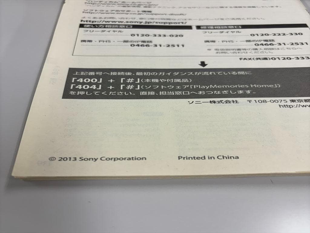 ★美品★SONY ハンディカム HDR-SR8 HDD100GB/動作確認済み