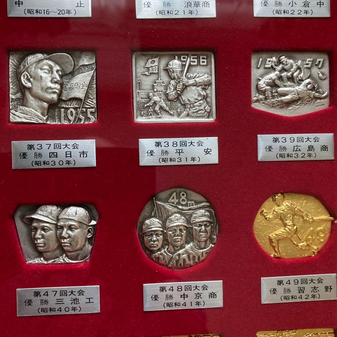 メダルでつづる熱戦夏の甲子園