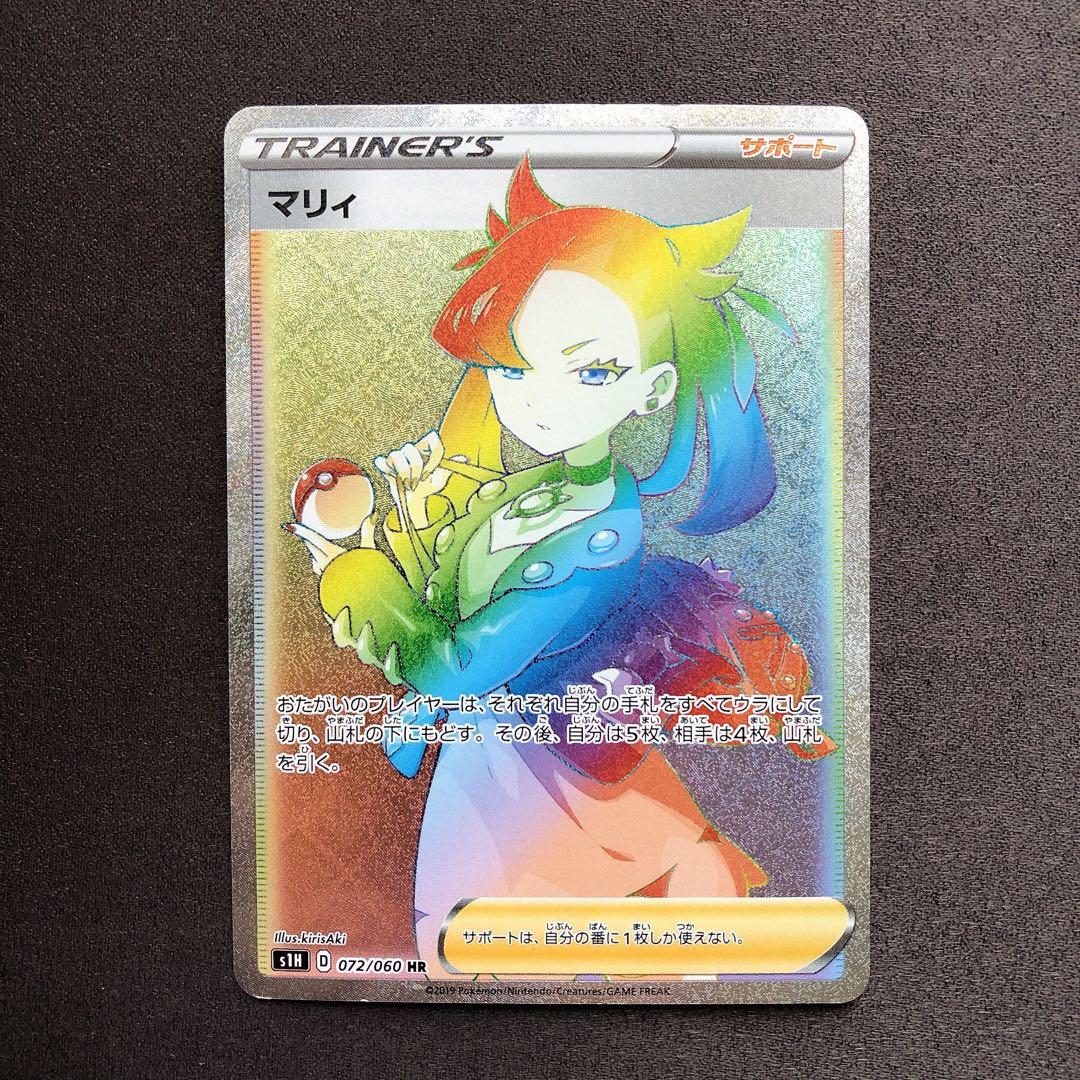 マリィ HR ポケモン sn695-東京公式通販サイト