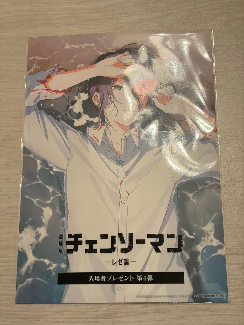 チェンソーマン ポスター 入場者プレゼント 第4弾 - メルカリ