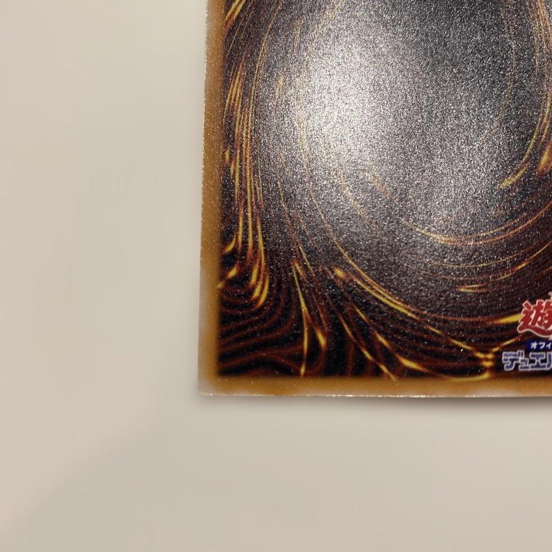 遊戯王　2期　極美品　青眼の白龍　　レリーフ　アルティメット