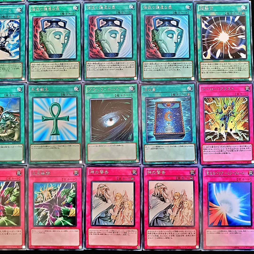 No.370 1103環境 ヒーロービート デッキ 構築済みデッキ　ゲートボール