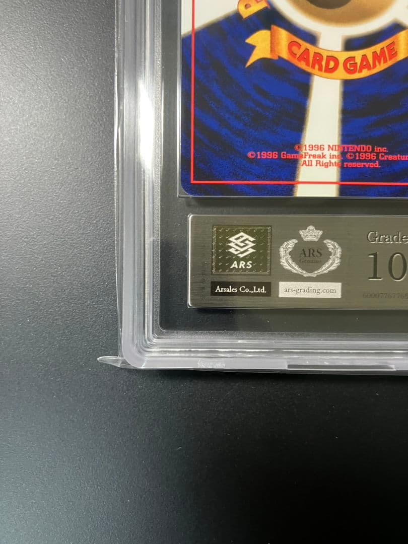 【ARS10+】　オーダイル　旧裏　ポケモンカード