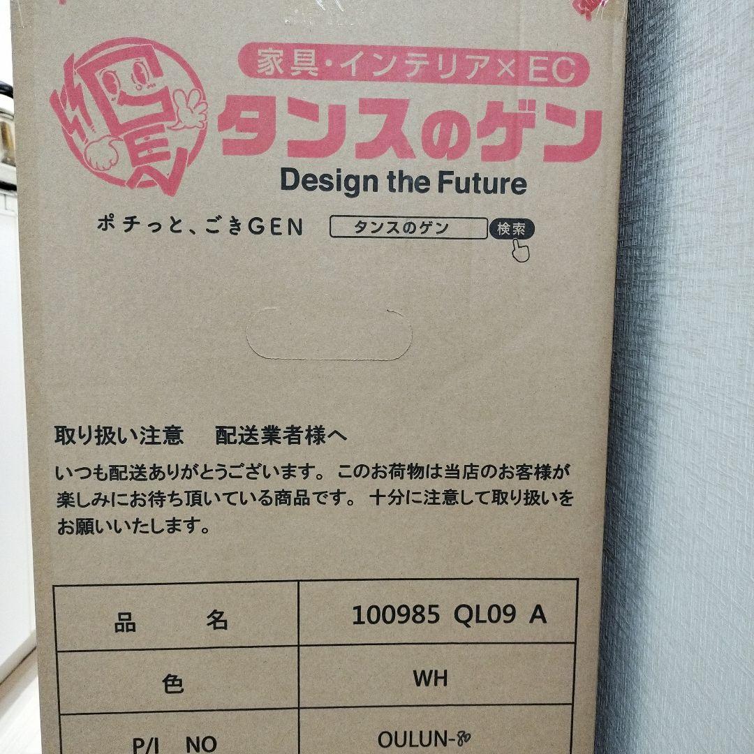 ★2025年8月購入！数時間のみ使用！タンスのゲンスポットエアコン 白 QL09