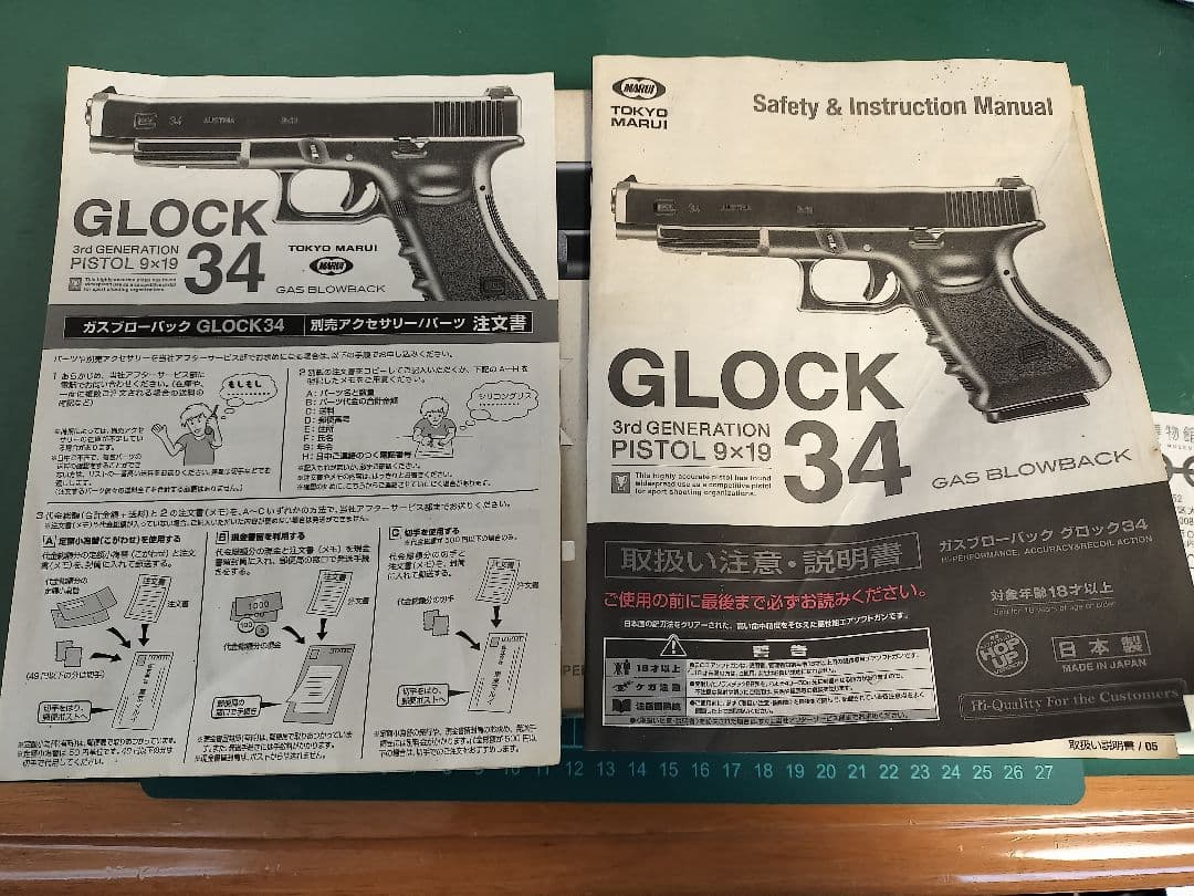 東京マルイ Glock 34 グロック34 ハンドガン