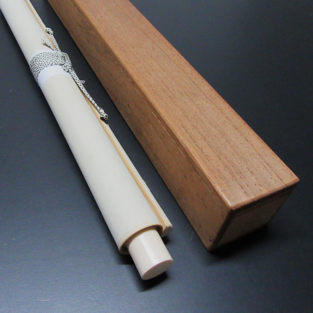 八幡宗豊宗匠筆茶掛 扇面意匠 表千家即中斎高弟 共箱 SH-