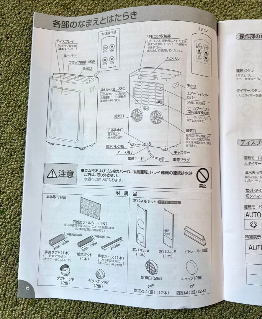 トヨトミ スポット冷暖エアコン TAD-22MW ホワイト　箱付き