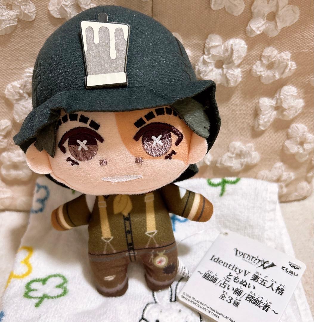 第五人格 探鉱者 着せ替えぬいぐるみ