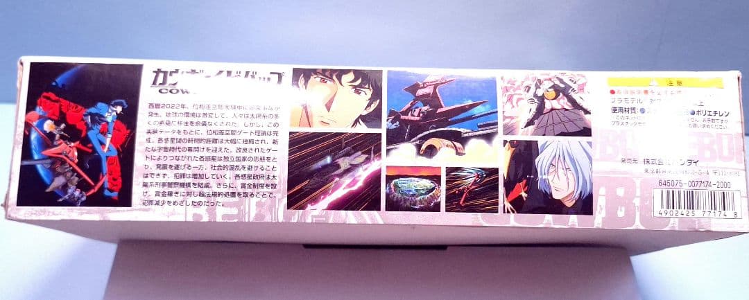 未開封未組立品 カウボーイビバップ SWORD FISH II