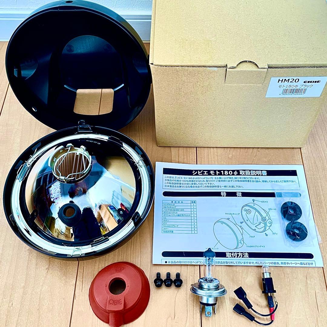 CIBIE シビエ モト 180φ ヘッドライト 当時物 GS400 他 CIBIE シビエ