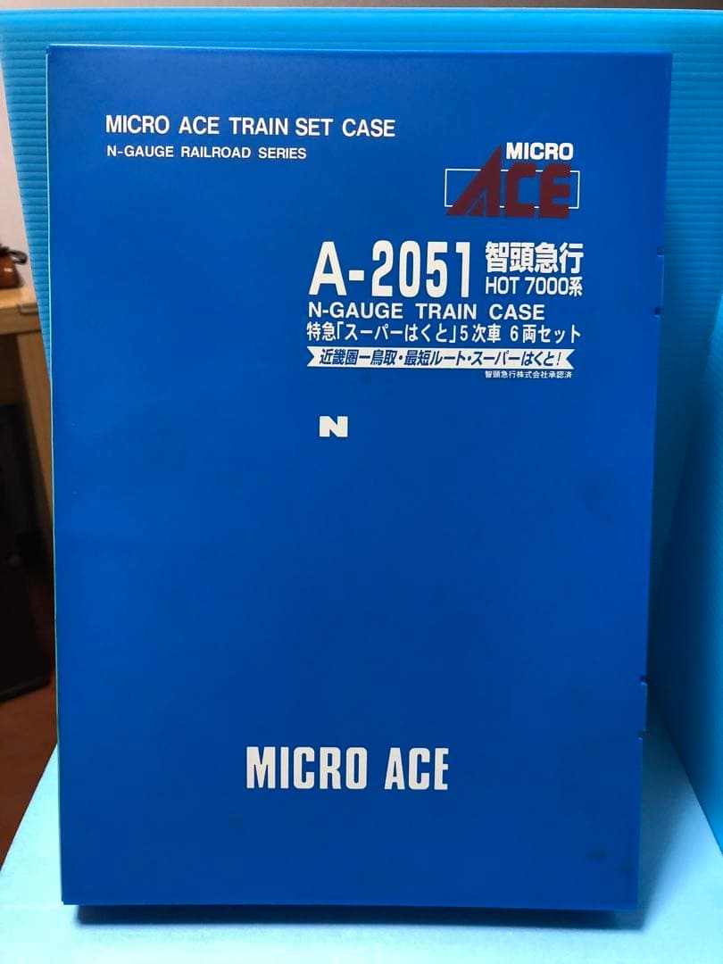 Micro Ace スーパーハクト 5次車 6両セット