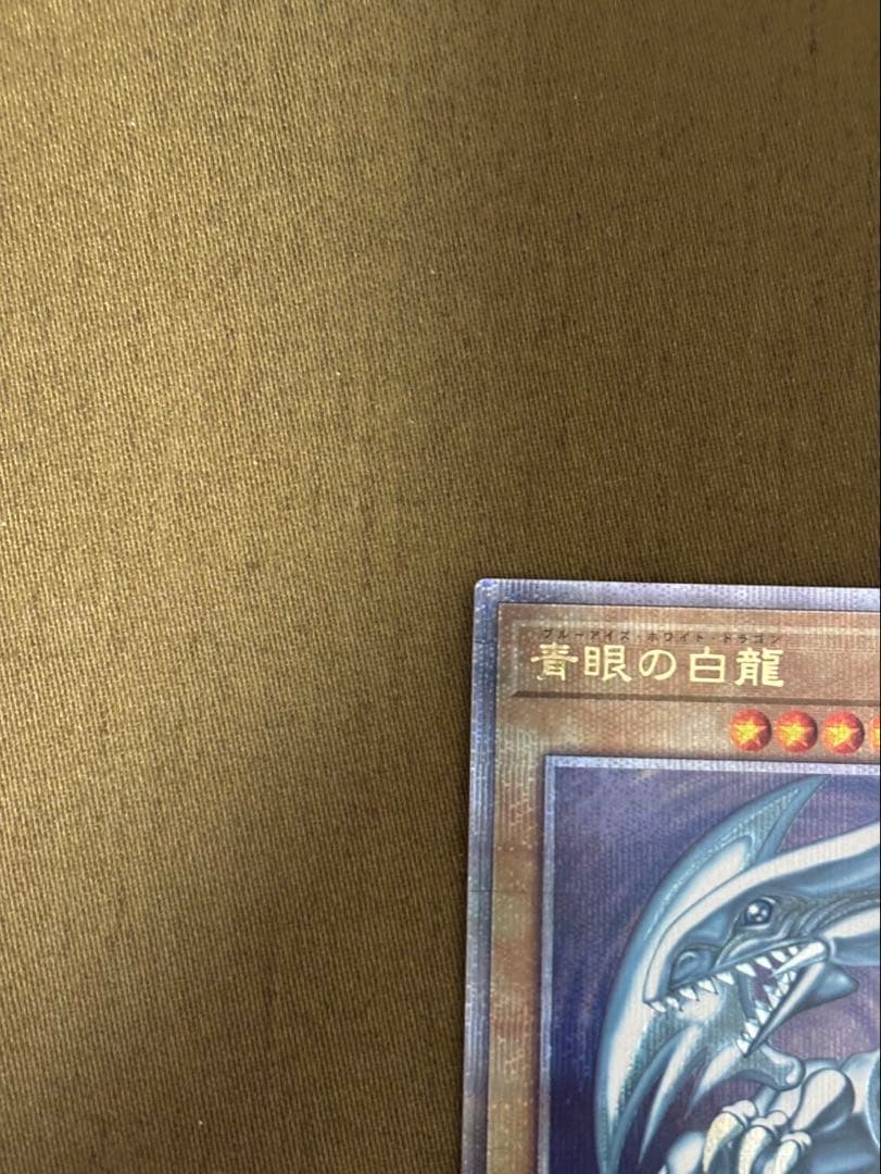 遊戯王 青眼の白龍 25th クオシク