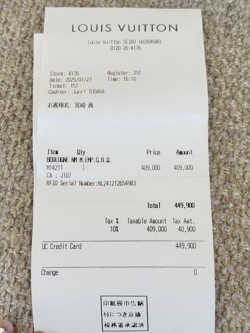 Louis Vuitton アンプラント ブーローニュPM ミルキーウェイ