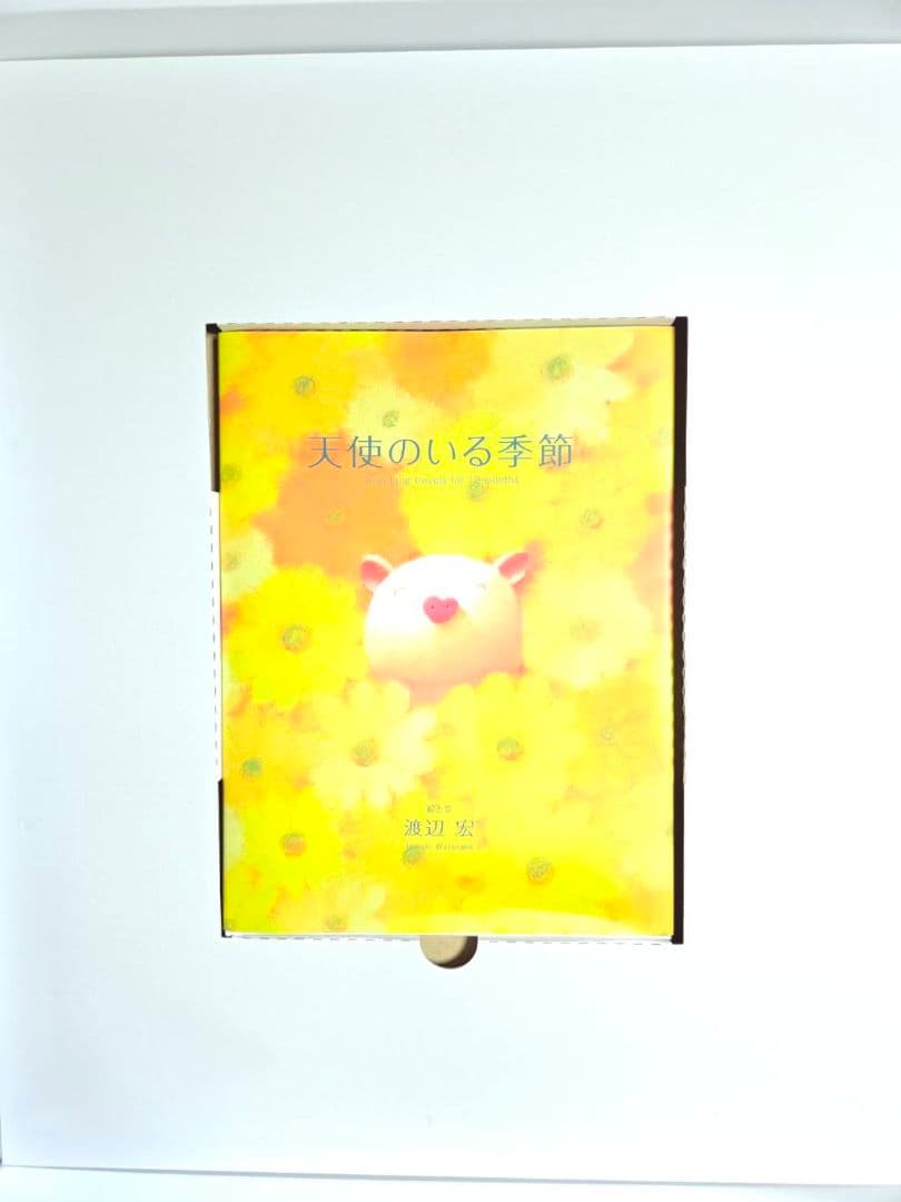 絵本付 渡辺宏 証明書付 版画 30/200【天使の約束】