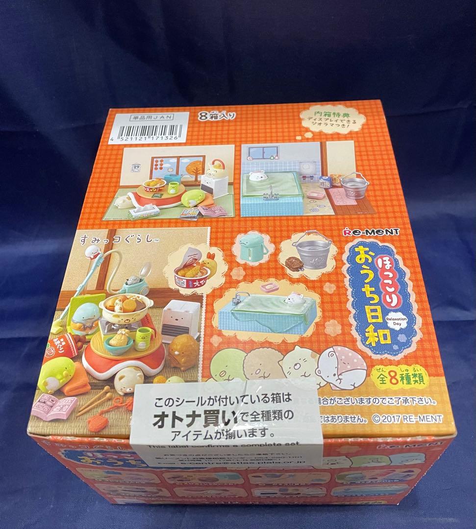 リーメント すみっコぐらし　おうち日和 すみっコぐらし ほっこりおうち日和：商品案内 | 株式会社リーメント