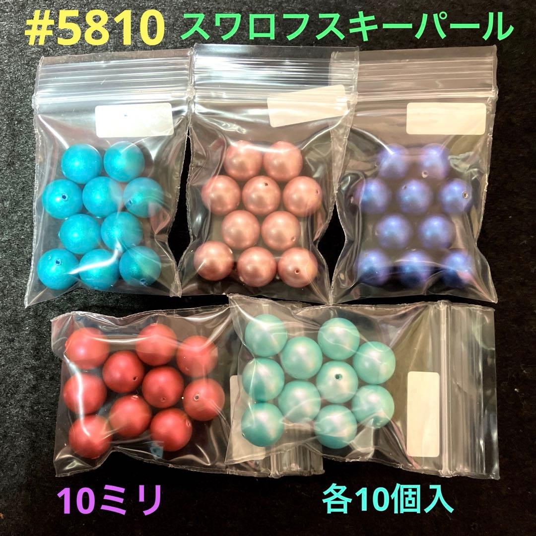 激安！大量スワロフスキー全部まとめて、レアな最終セット！オマケ付き〜早い者勝ち！