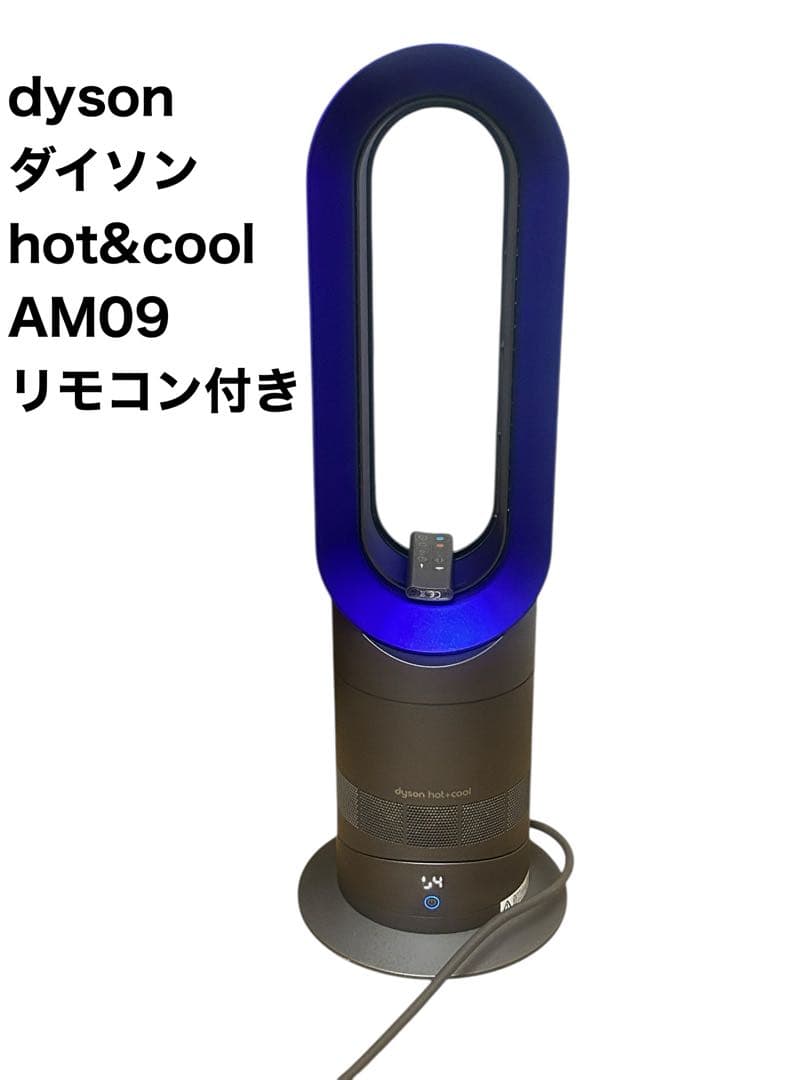 ダイソン HOT&COOL✨