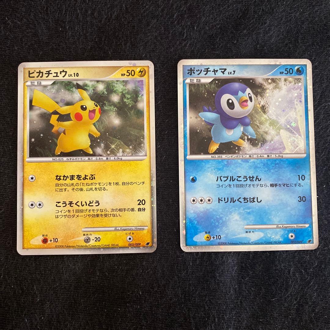 PSA10☆連番 ポッチャマ 002/009 ピカチュウ 003/009 PSA10