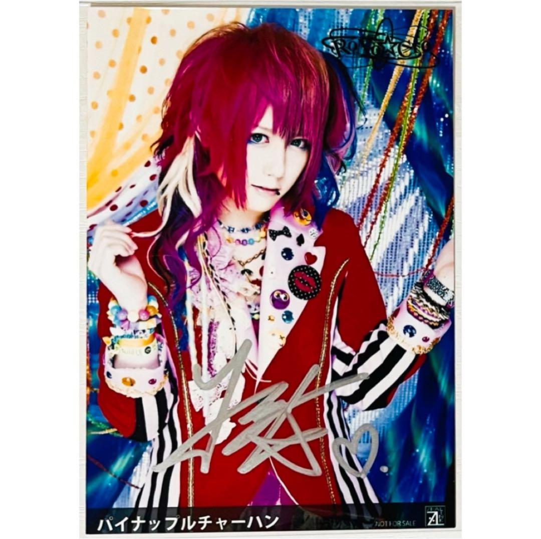 新品★V系★RoNo☆Cro【Minami】直筆サイン入り★特典★ブロマイド② 2026年最新】RoNo☆Croの人気アイテム - メルカリ