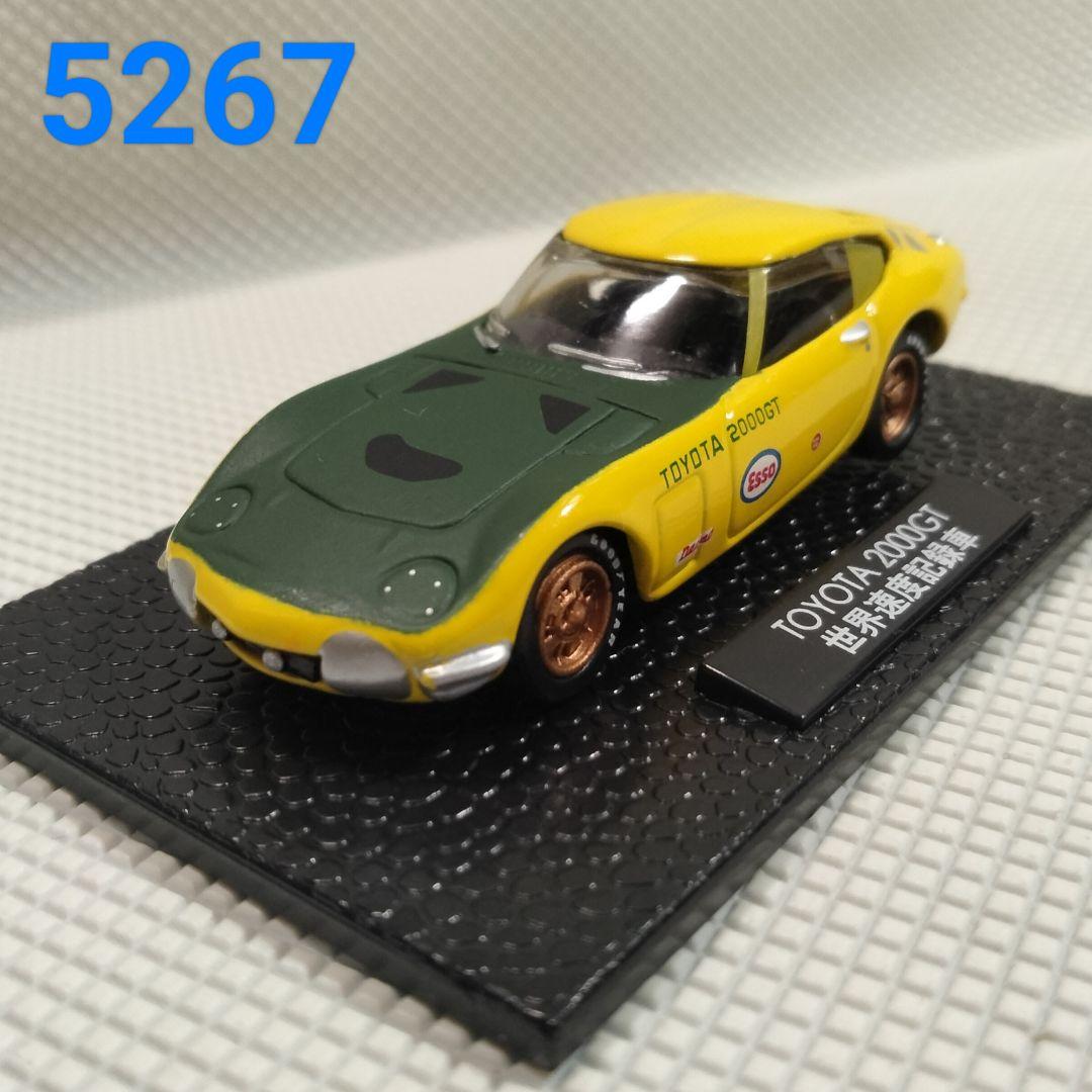 5267 ブルボンコレクション トヨタ2000GT (世界速度記録車) 5267 ブルボンコレクション トヨタ2000GT (世界速度記録車) 5267