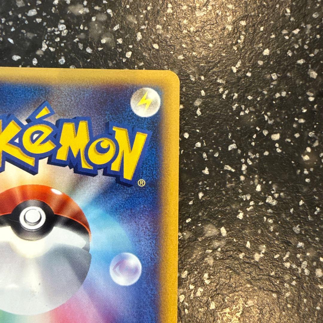 バンギラス ★ 拡張パック第3弾 海からの風 071/087