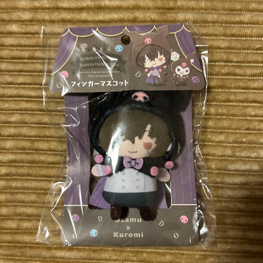 太宰治 クロミ フィンガーマスコット パペラ Amazon.co.jp: 文スト