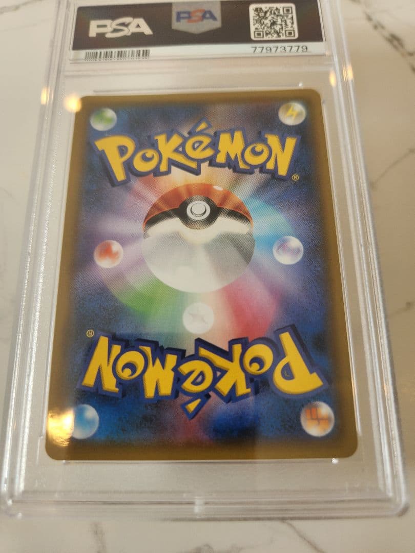 《極美品》リザードン＆テールナーGX SA 【PSA10/世界1992枚】