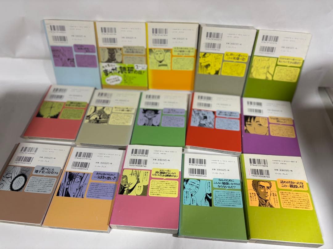 まんがで読破 シリーズ セット 漫画 文学 まんがで読破 29冊 セット