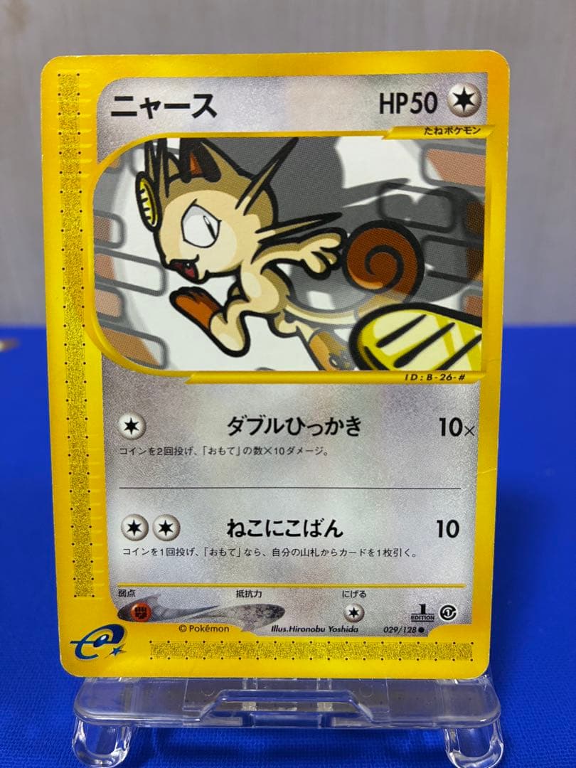 ポケモンカードe ニャース 第1弾基本拡張パック 029/128 ☆旧ポケ