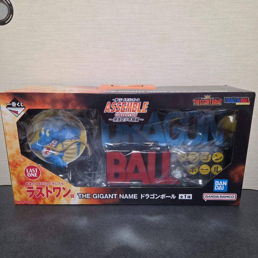 ドラゴンボール ギガントネーム - メルカリ