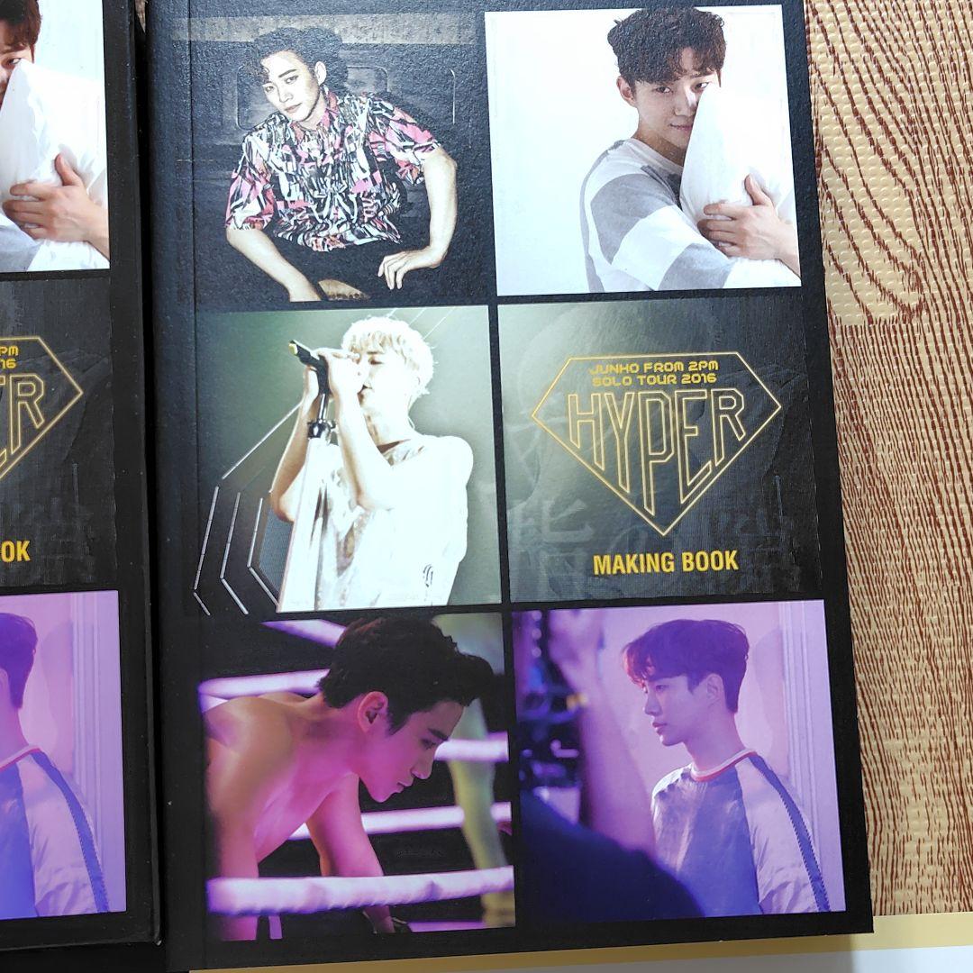 2PMジュノのメイキングブック⑧