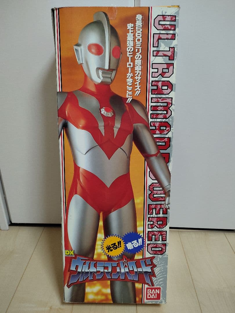光る 鳴る ウルトラマンパワード　DX バンダイ 56cm　1993年【希少】