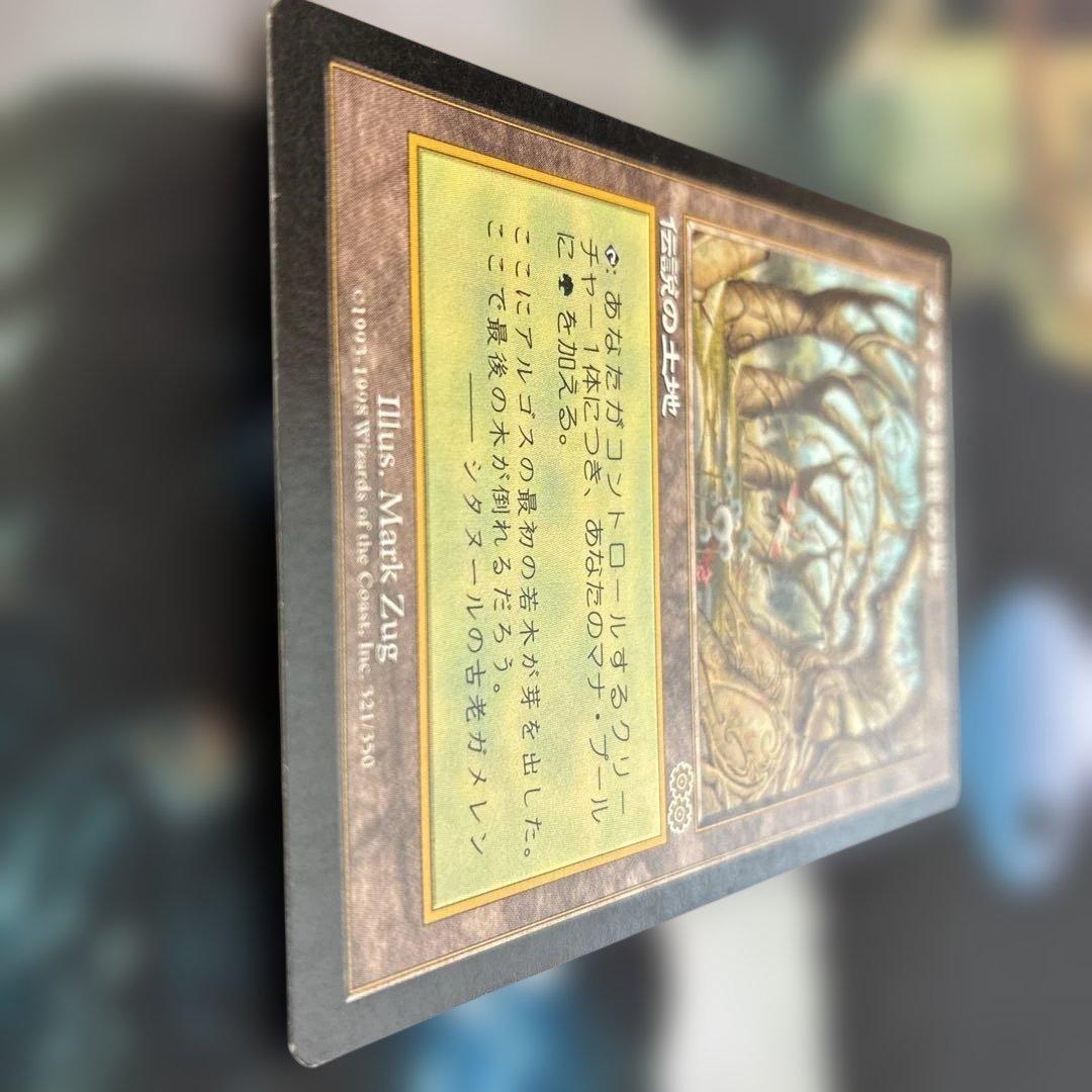 【土日限定セール】 ガイアの揺籃の地 1枚 日本語版 MTG
