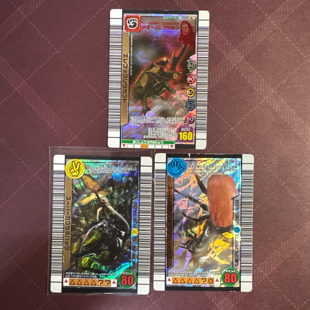 ムシキング 3億枚突破記念限定デザイン 3枚セット - メルカリ