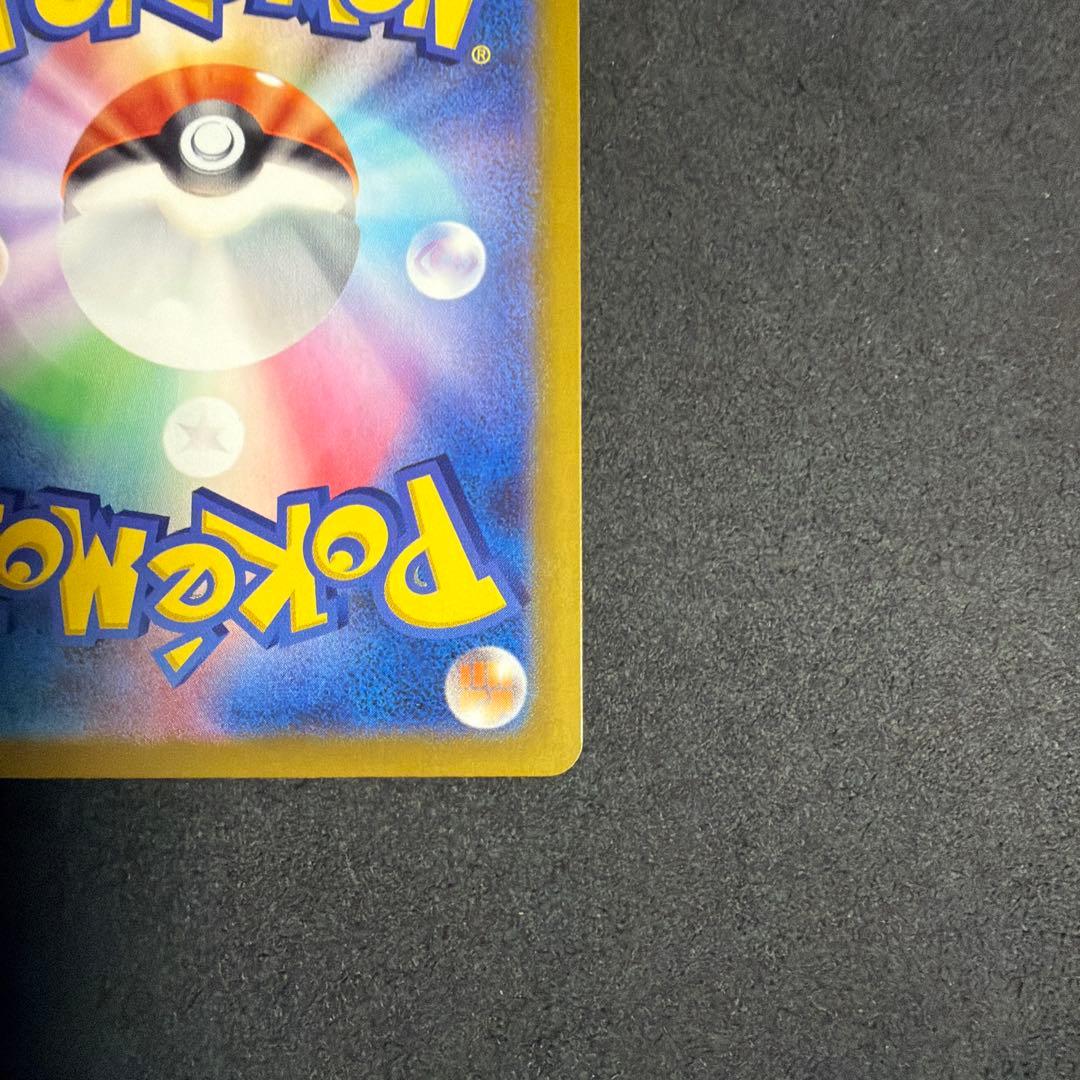 メガドリーム メガカイリューex SAR 246/193