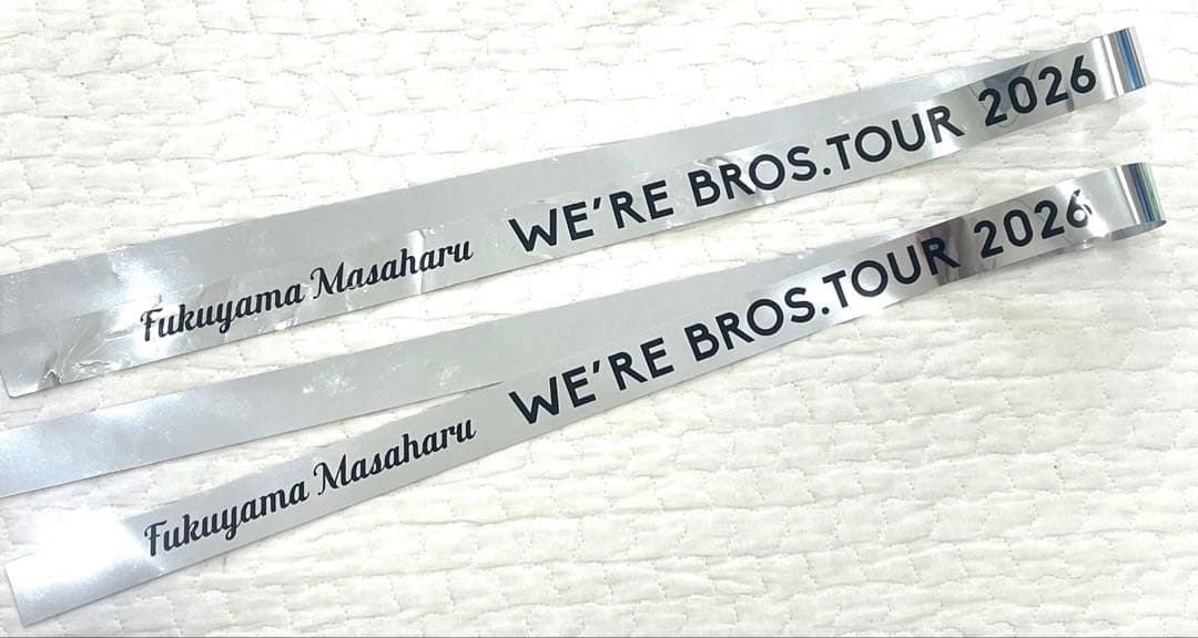 福山雅治 銀テープ 2026 2本セット - メルカリ