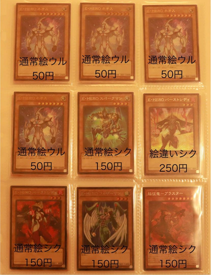 遊戯王 シークレットレア・ウルトラレア まとめ売り②