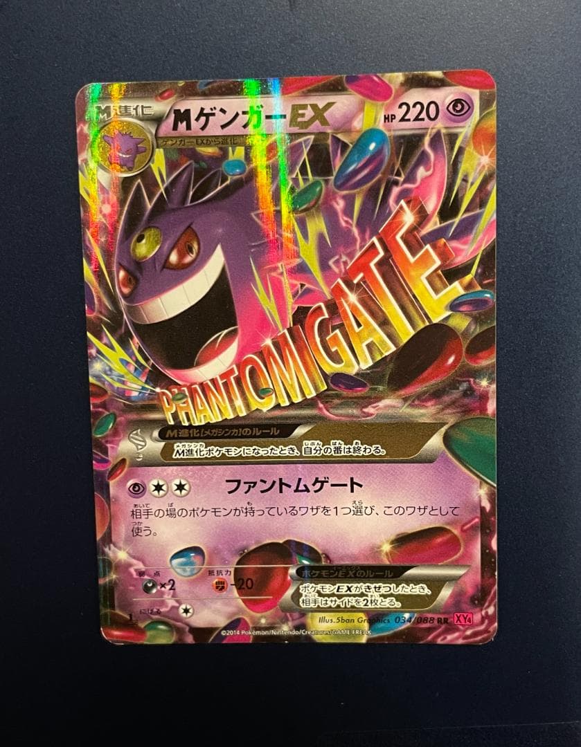 PSA10】メガゲンガーEX RR