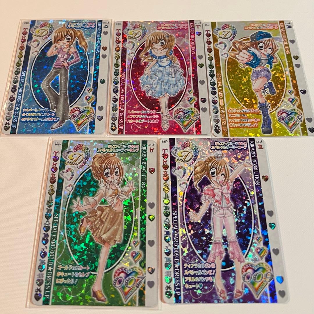 専用出品】きらりんレボリューション クルキラカード第一弾プラチナ五