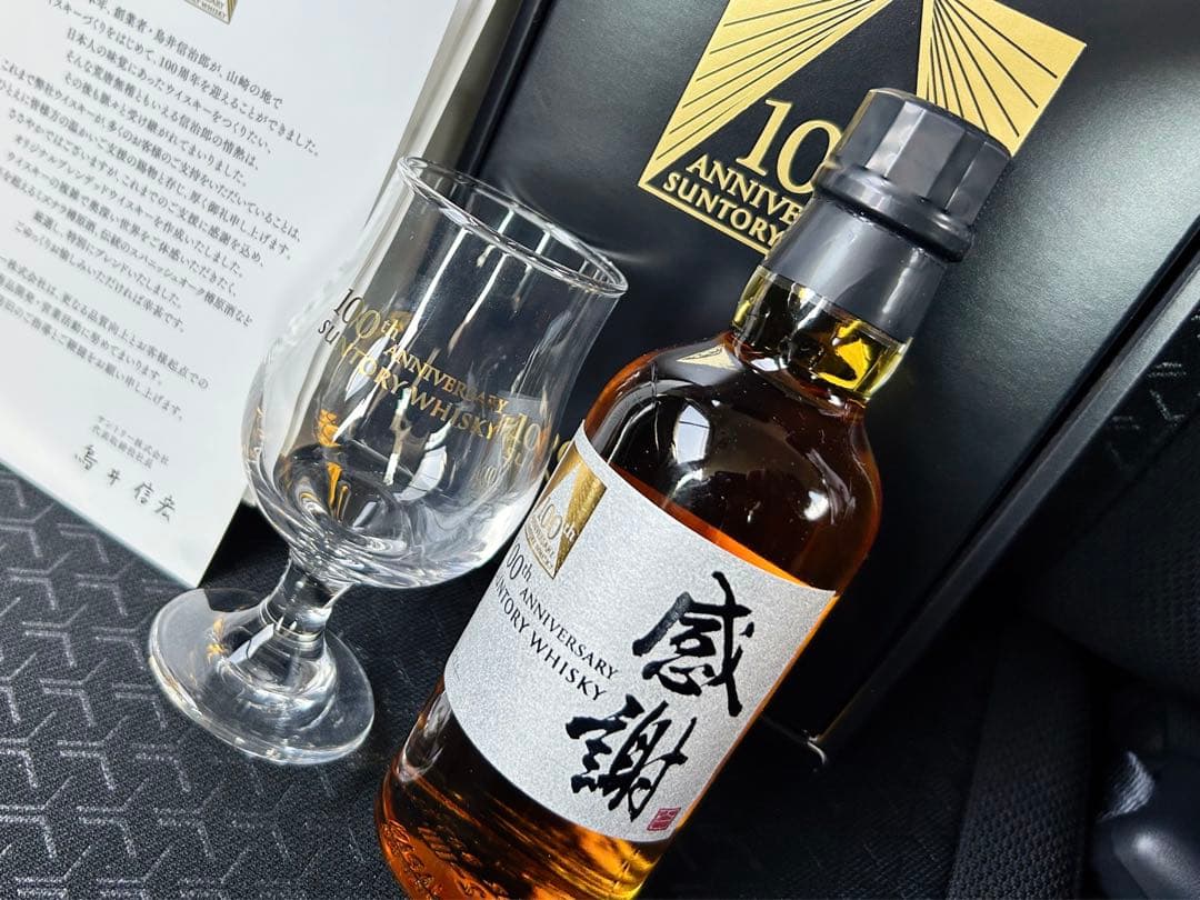 サントリー 100周年記念ウイスキー 「感謝」