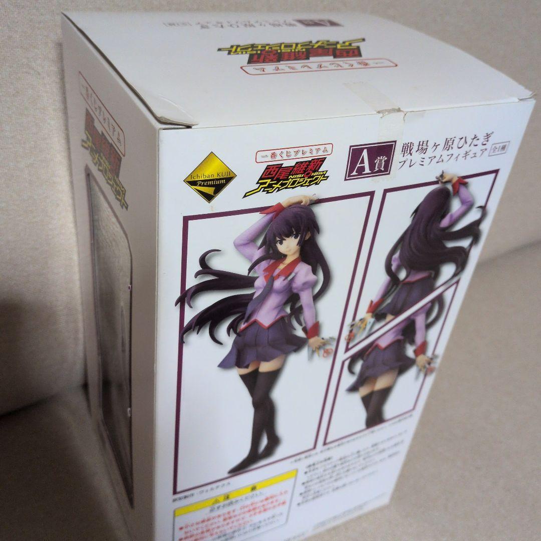 戦場ヶ原ひたぎ 一番くじプレミアムフィギュア A賞