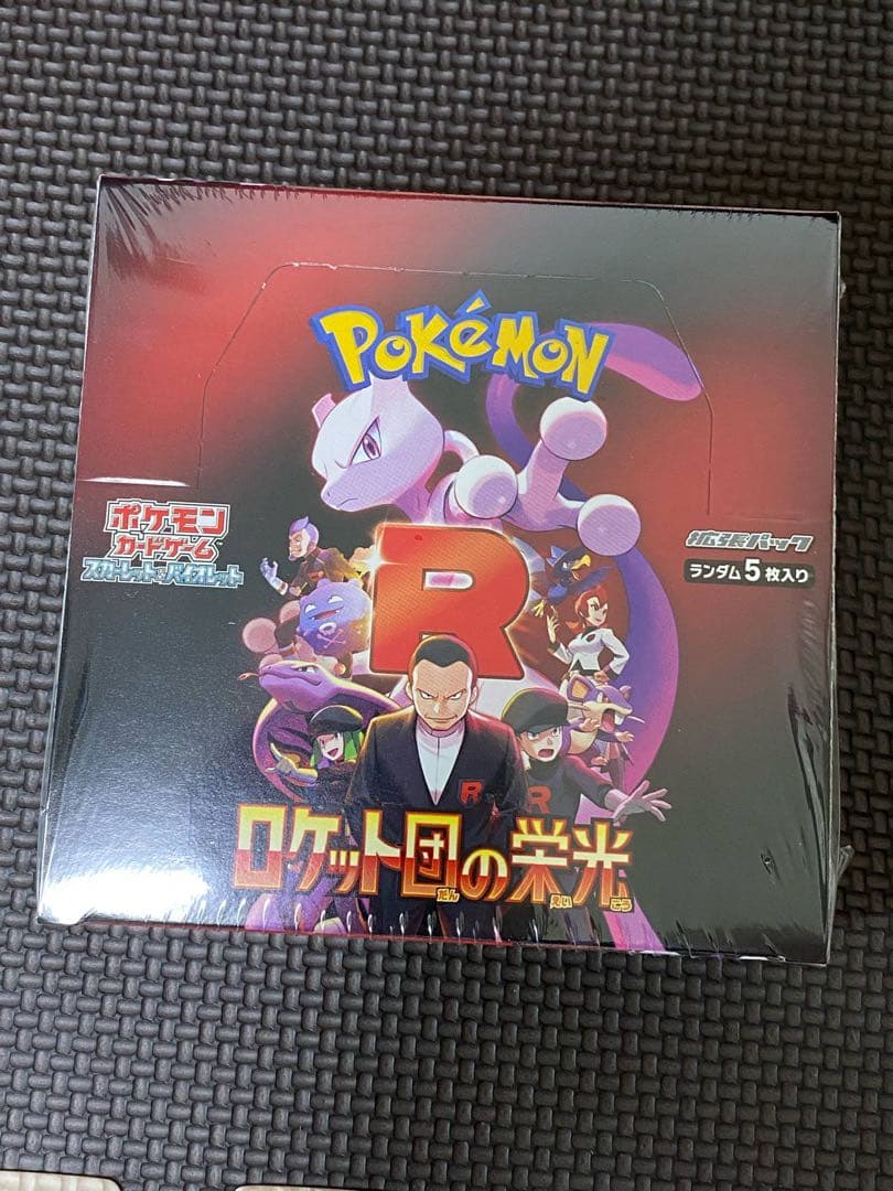 ロケット団の栄光 8BOX分 The Glory of Team Rocke