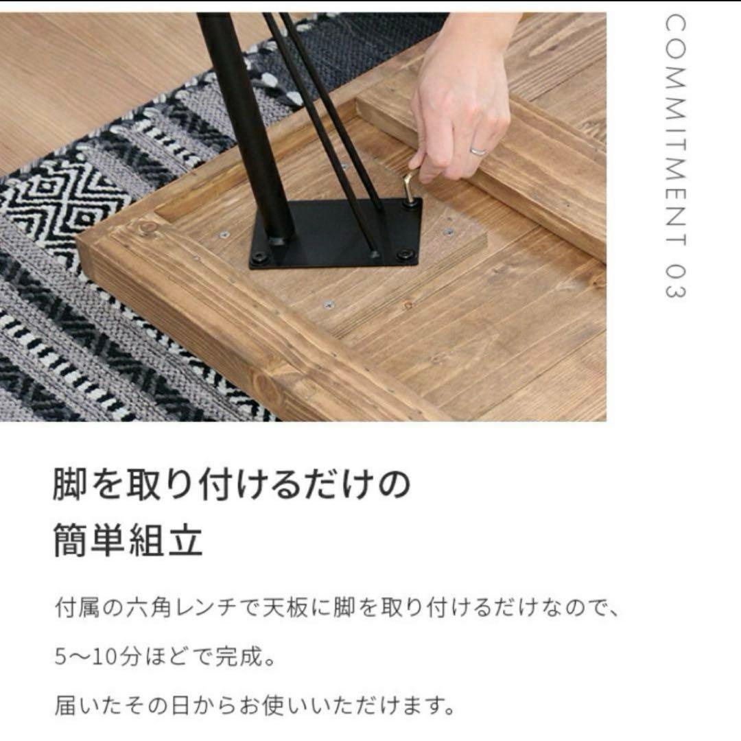 ダイニングテーブル　アイアン　無垢材