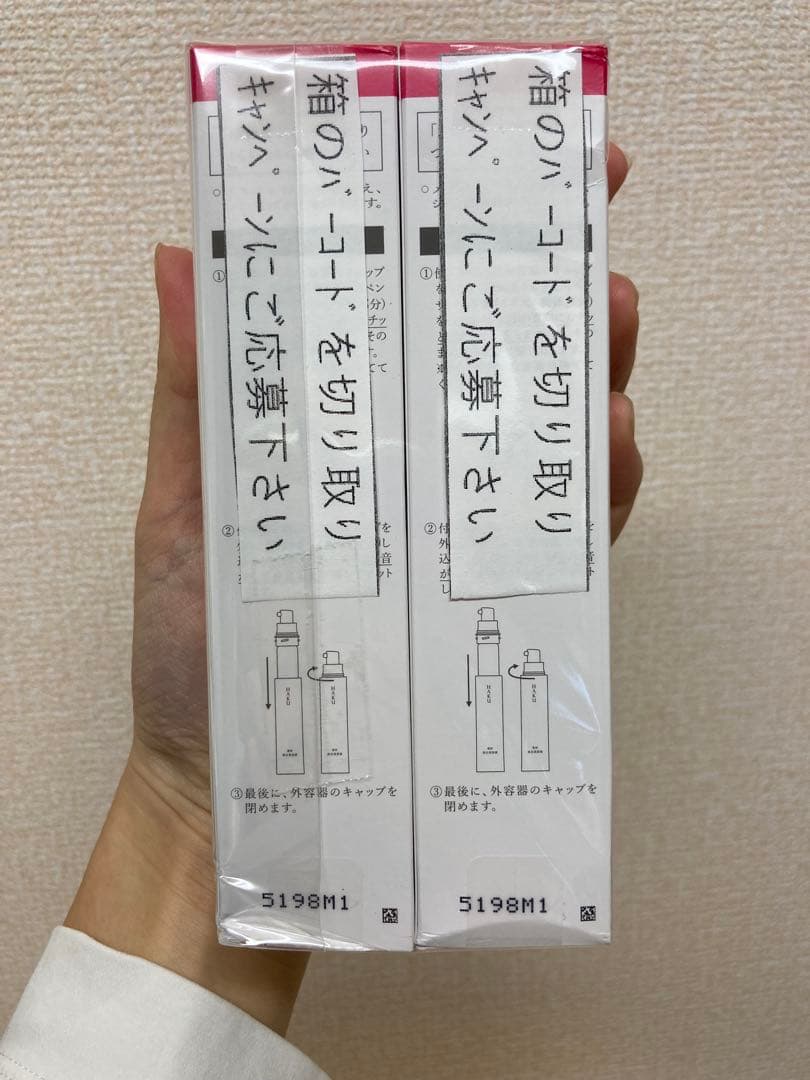 HAKU ハク メラノフォーカスIV レフィル 付け替え用 45g（2個）