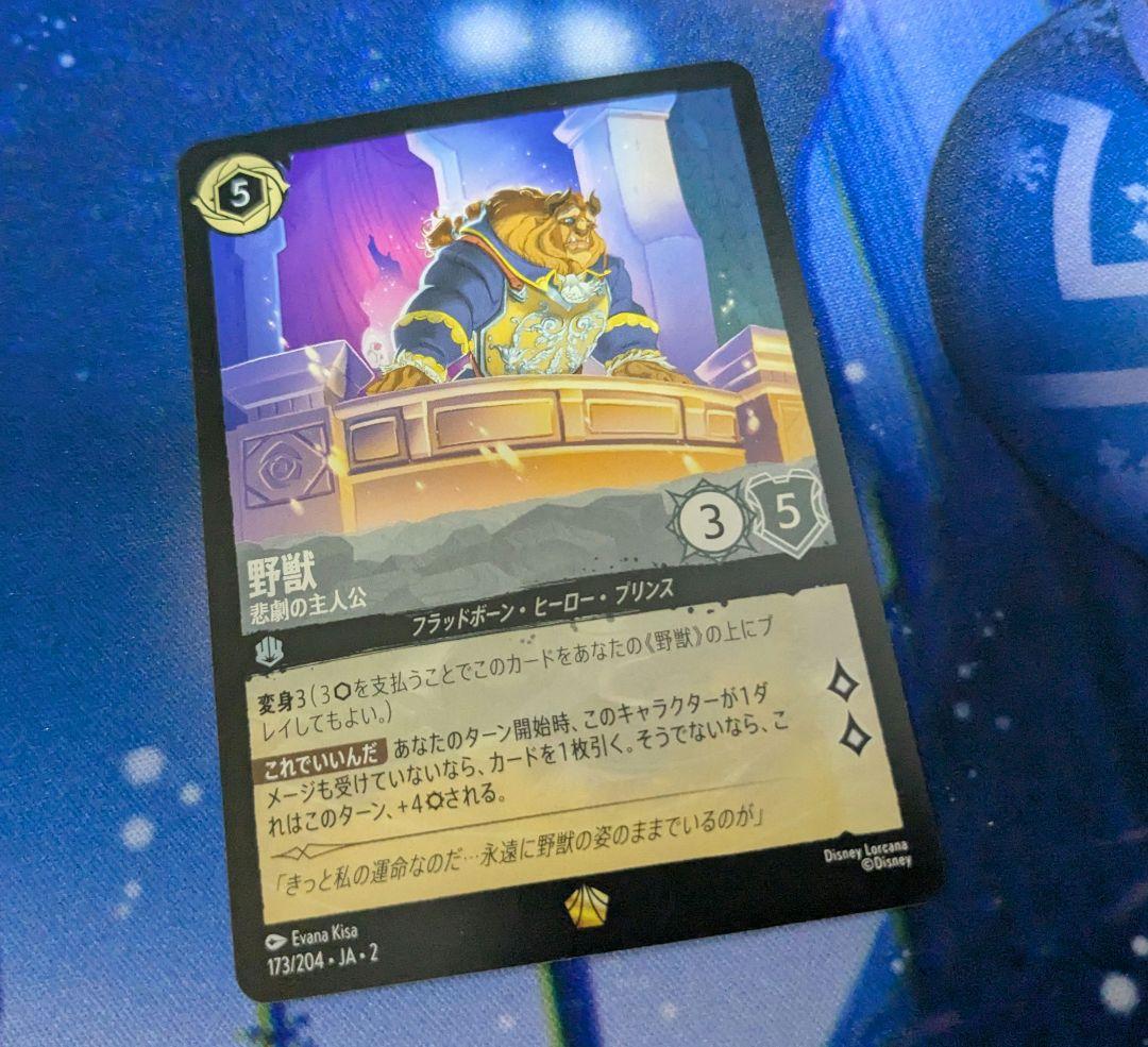 ロルカナ 野獣 悲劇の主人公 - メルカリ