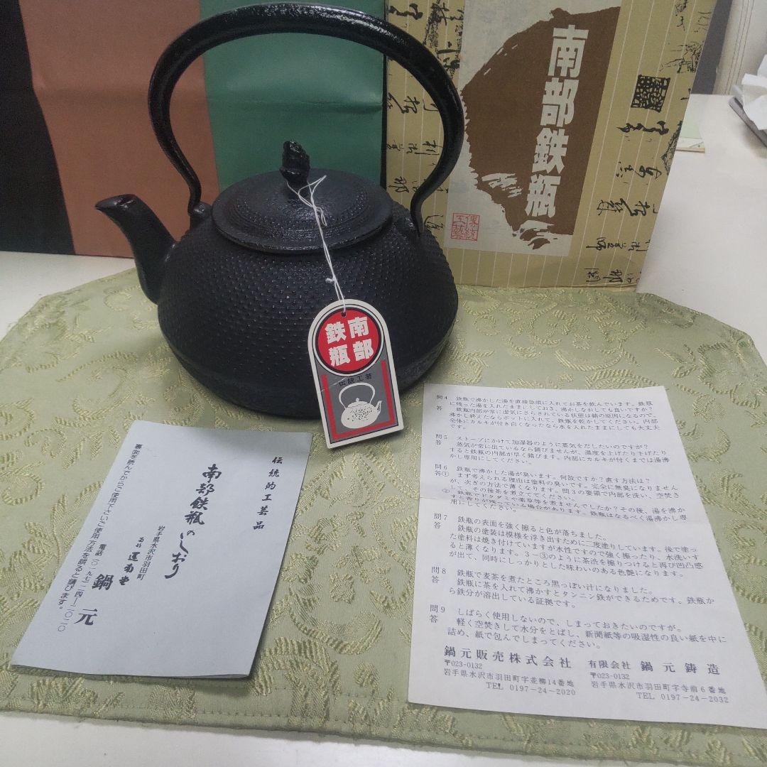 雲南堂 鍋元 南部鉄瓶 丸アラレ 1L 鉄瓶 赤サビあり 雲南堂 鍋元 南部鉄瓶 丸アラレ 1L 鉄瓶 赤サビあり - メルカリ