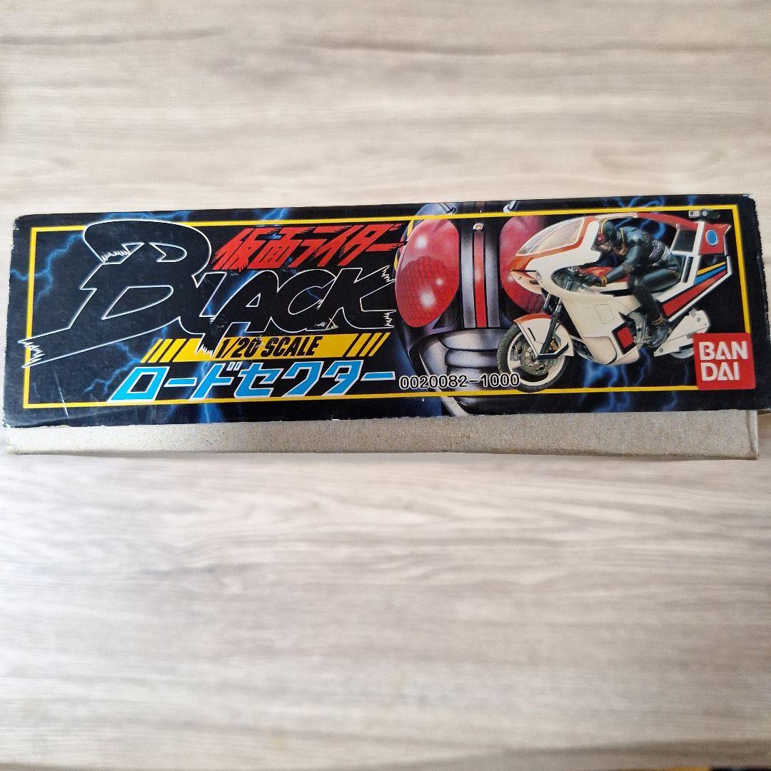 新品未使用　仮面ライダーBLACK　ロードセクター　1/20 SCALE