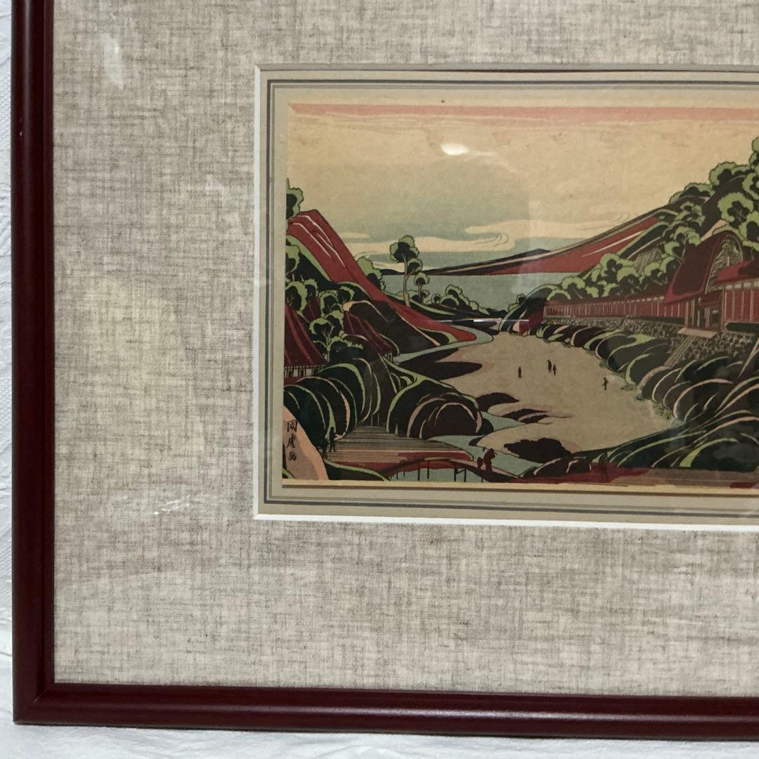 作者: 歌川 広重 『近江八景』 風景 木版画 当時近江国（現在の滋賀県）