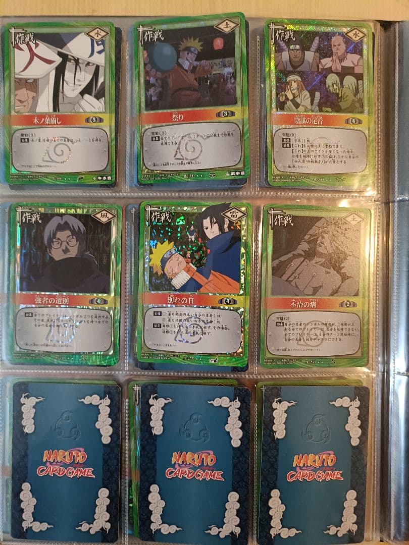 値下げ可】【まとめ売り、バラ売り】ナルトカード UR30枚 SR74枚